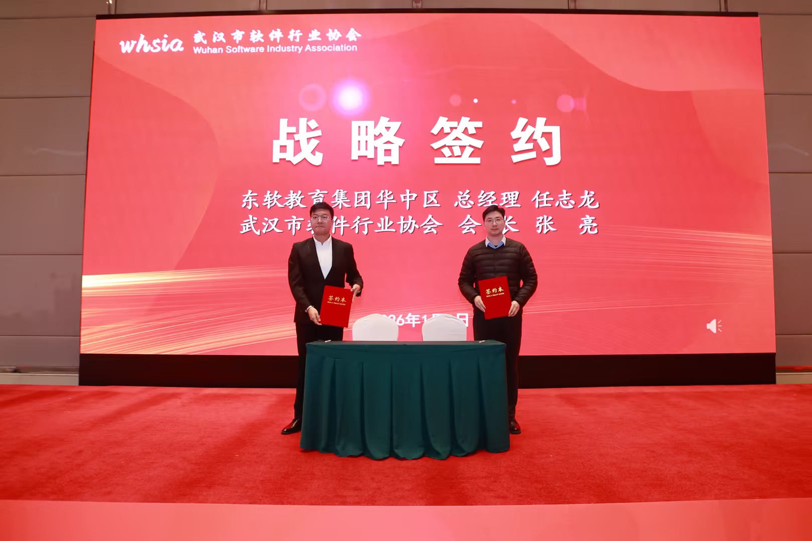 战略签约.jpg 战略签约.jpg