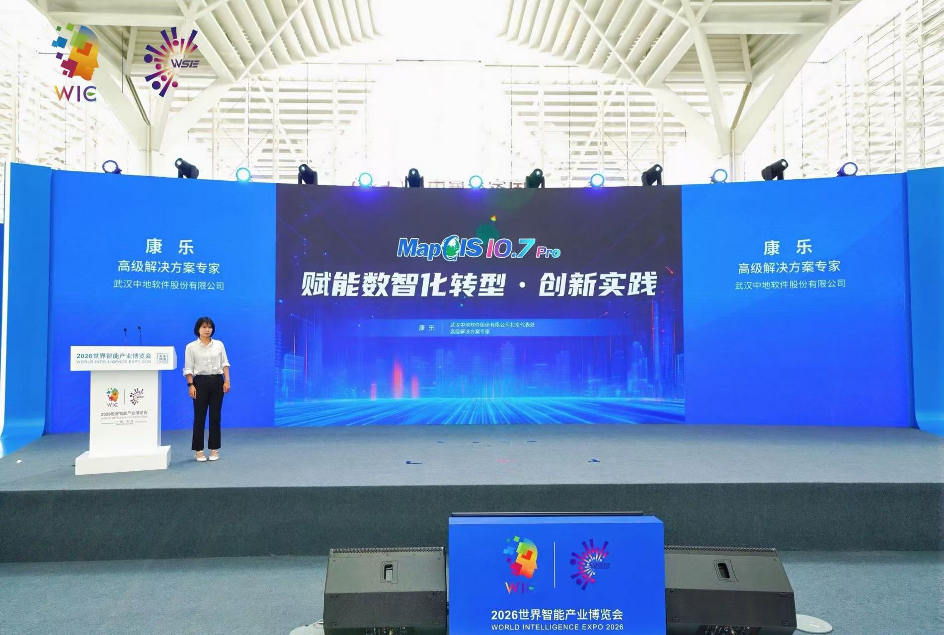 中地软件解决方案亮相.jpg 中地软件解决方案亮相.jpg